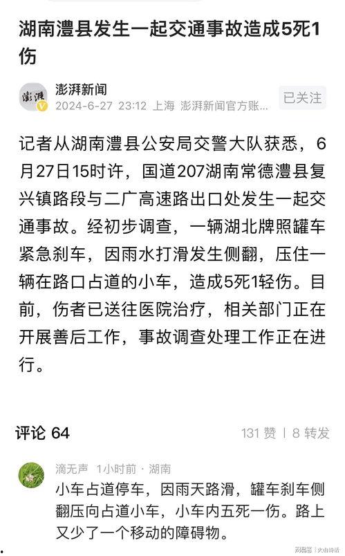 潍坊网友爆料事件最新消息,最新进展揭秘