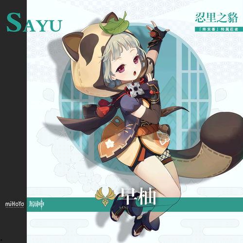 原神早柚最新爆料,神秘角色即将登场，游戏剧情再掀波澜